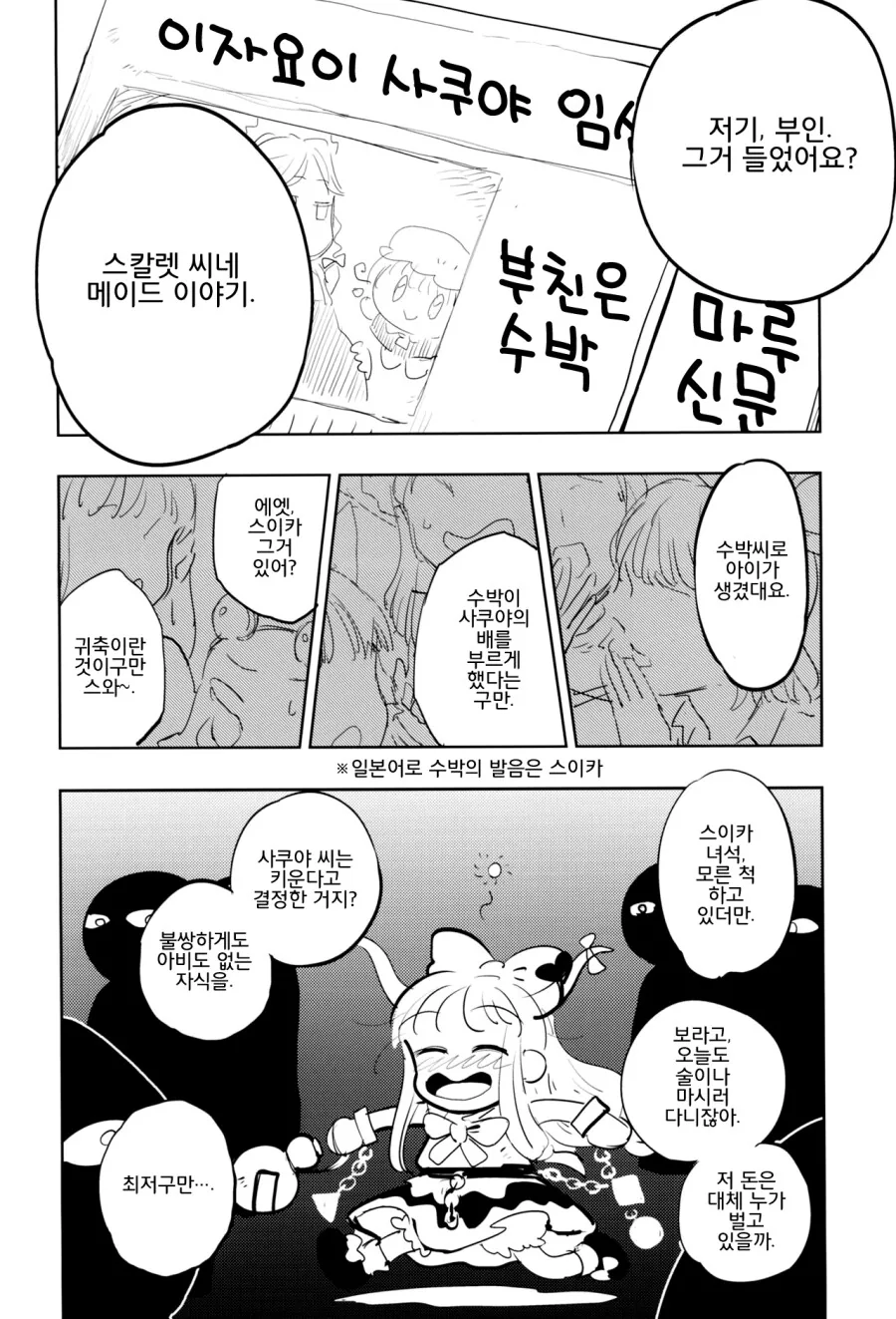 manga_3218044_008_803ebc32271e.webp
