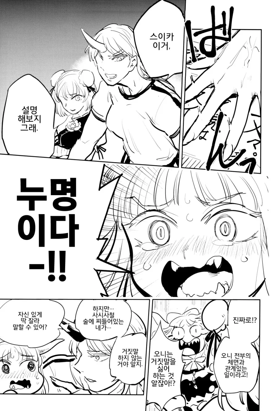 manga_3218044_009_59fd3d35098d.webp