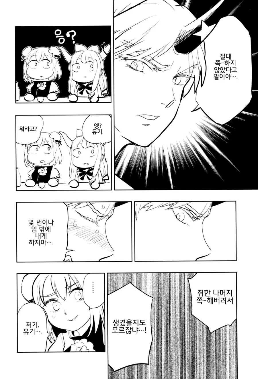 manga_3218044_010_80e757d0af52.webp