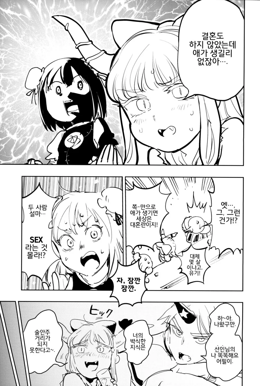 manga_3218044_011_9fa19d34a36b.webp