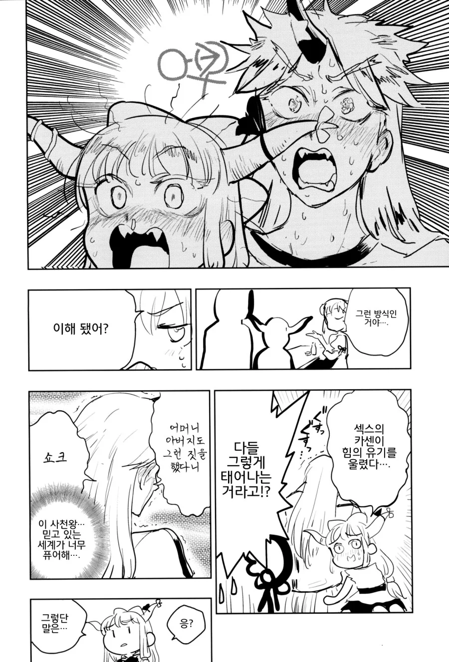 manga_3218044_012_551e02fef18f.webp