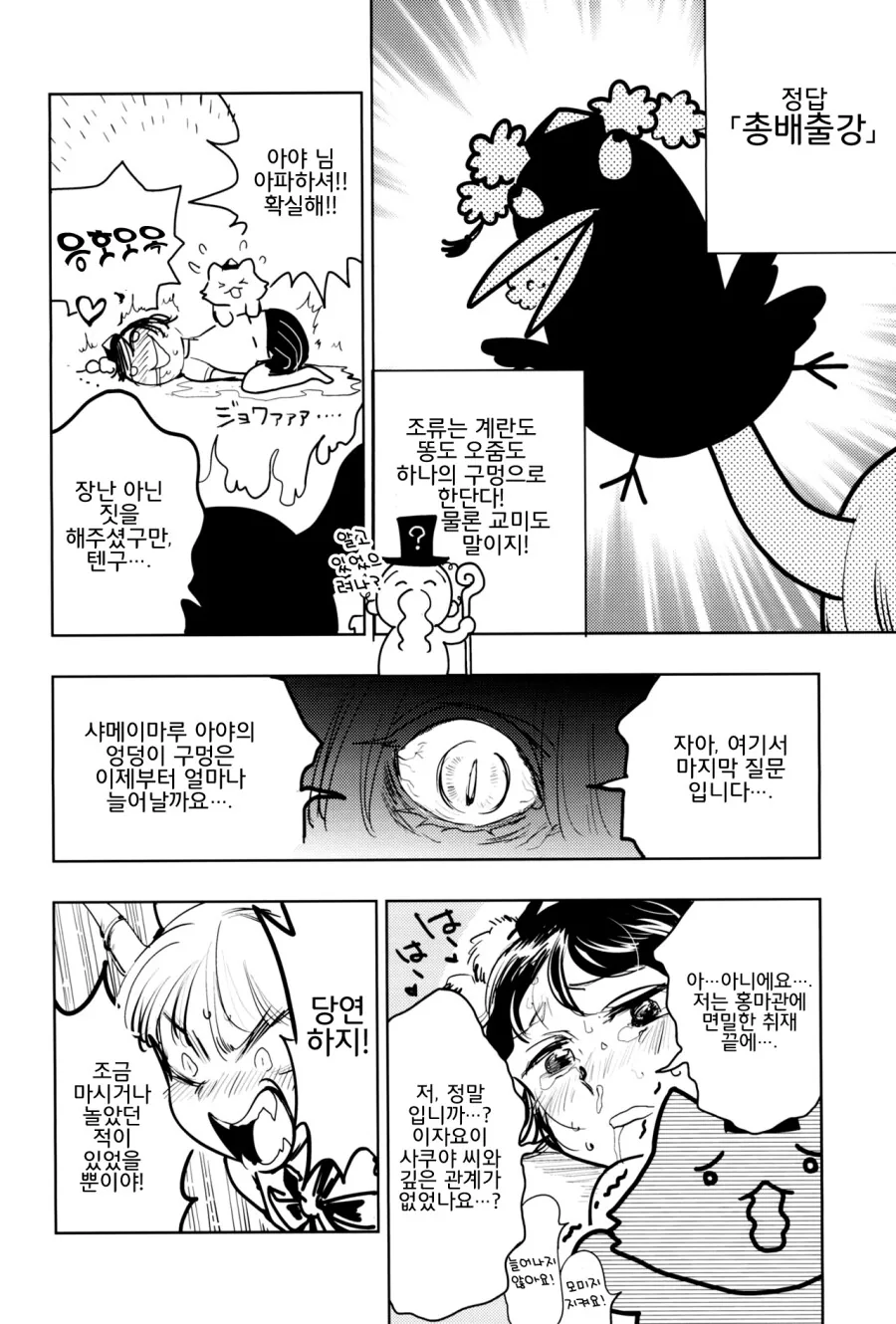 manga_3218044_014_68d0f3f4ec35.webp