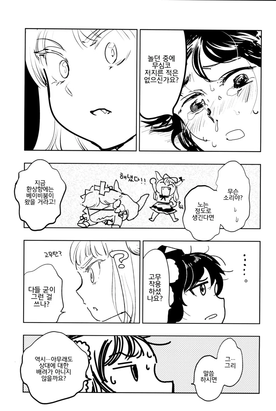 manga_3218044_015_eb22f0217bdb.webp