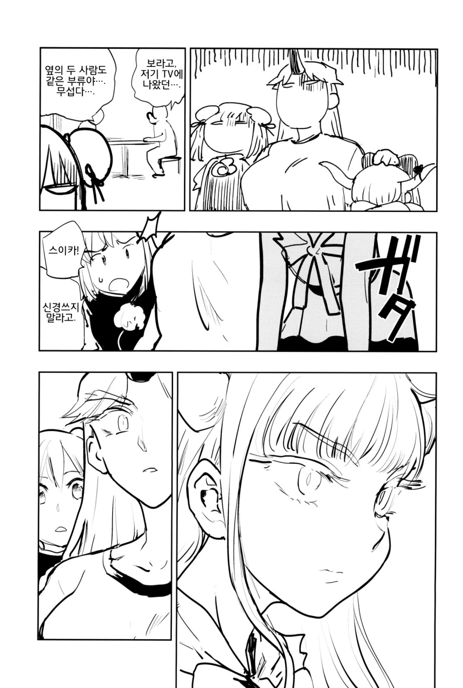 manga_3218044_017_e5270ce647e7.webp