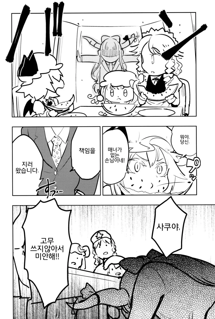 manga_3218044_018_9fe12952d8eb.webp