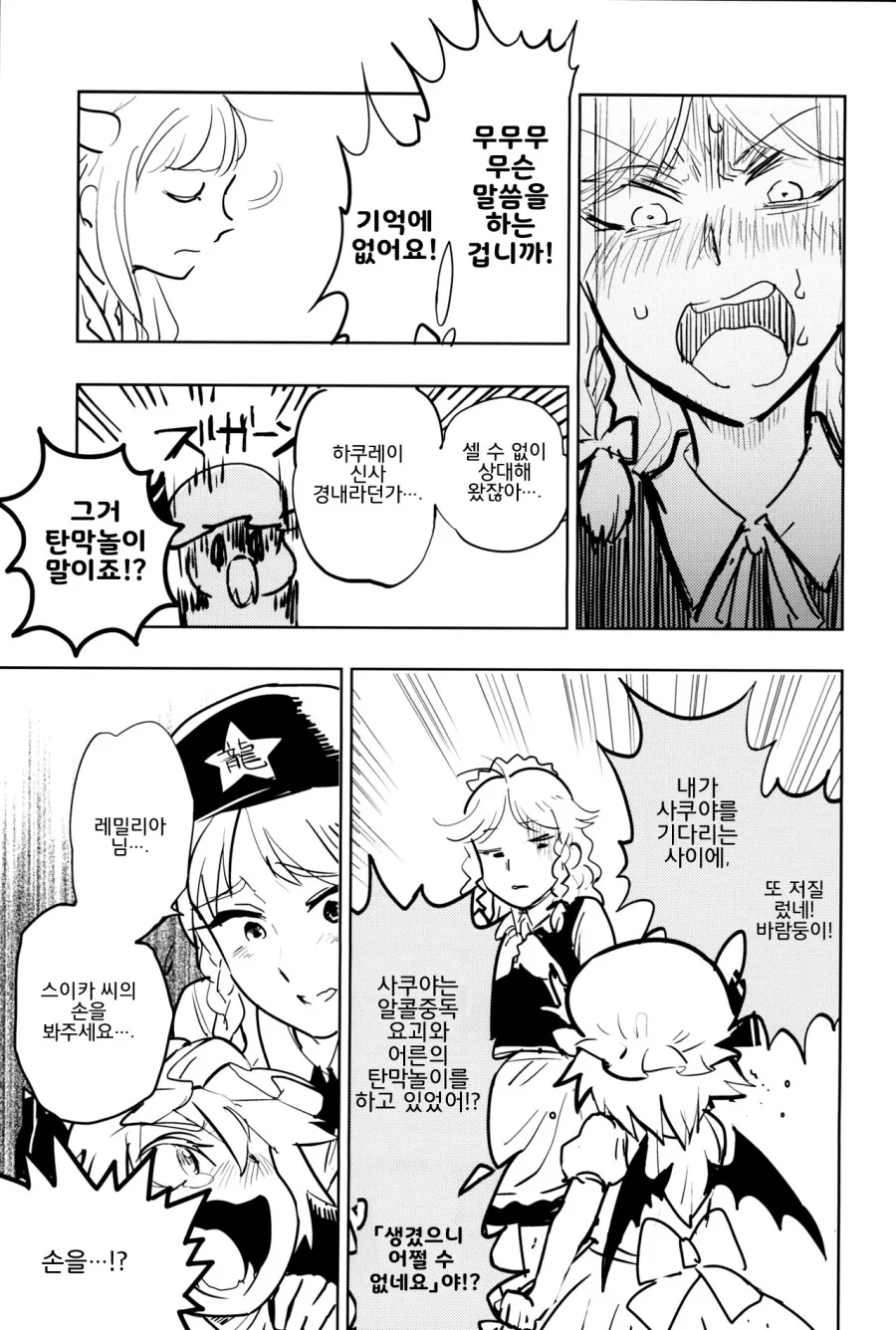 manga_3218044_019_de3b239cf06b.webp