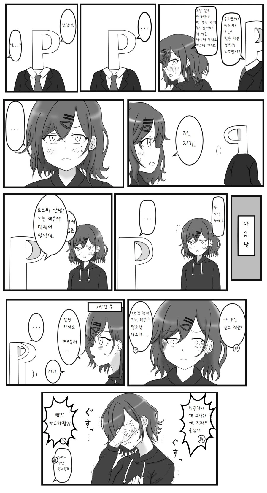 @) ㅇㅋ 무시하는 만화.manhwa