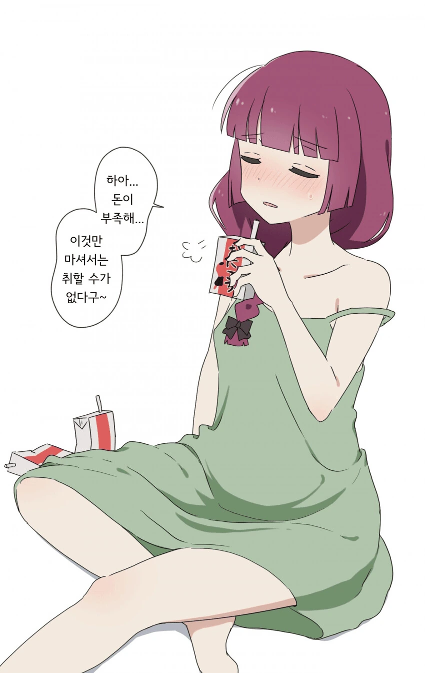 봇치더락)알콜중독 히로이.manwha