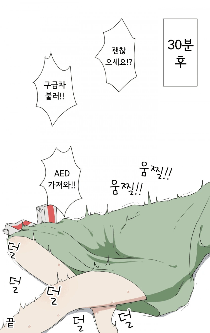 봇치더락)알콜중독 히로이.manwha - 이미지 4