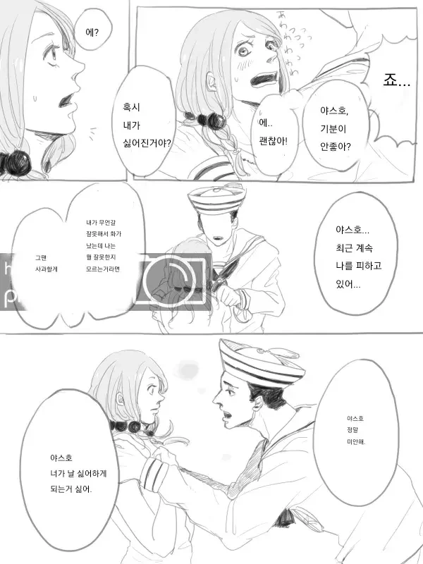 죠죠) 죠스케와 ㅇㅅ호 - 이미지 3