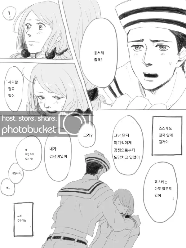 죠죠) 죠스케와 ㅇㅅ호 - 이미지 4