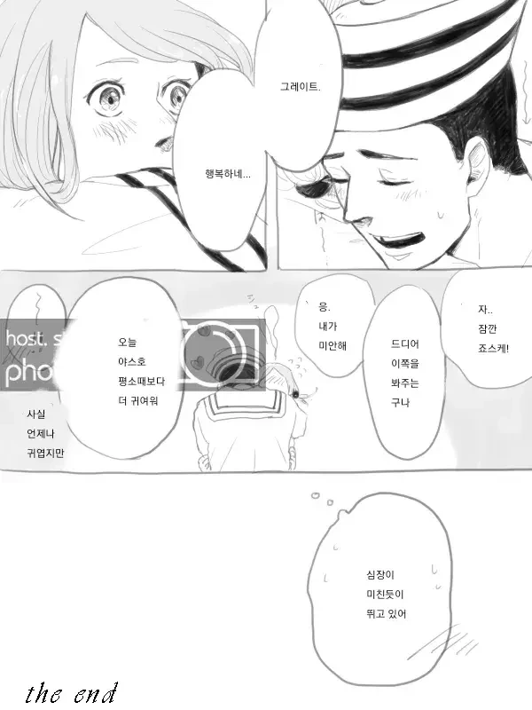 죠죠) 죠스케와 ㅇㅅ호 - 이미지 6