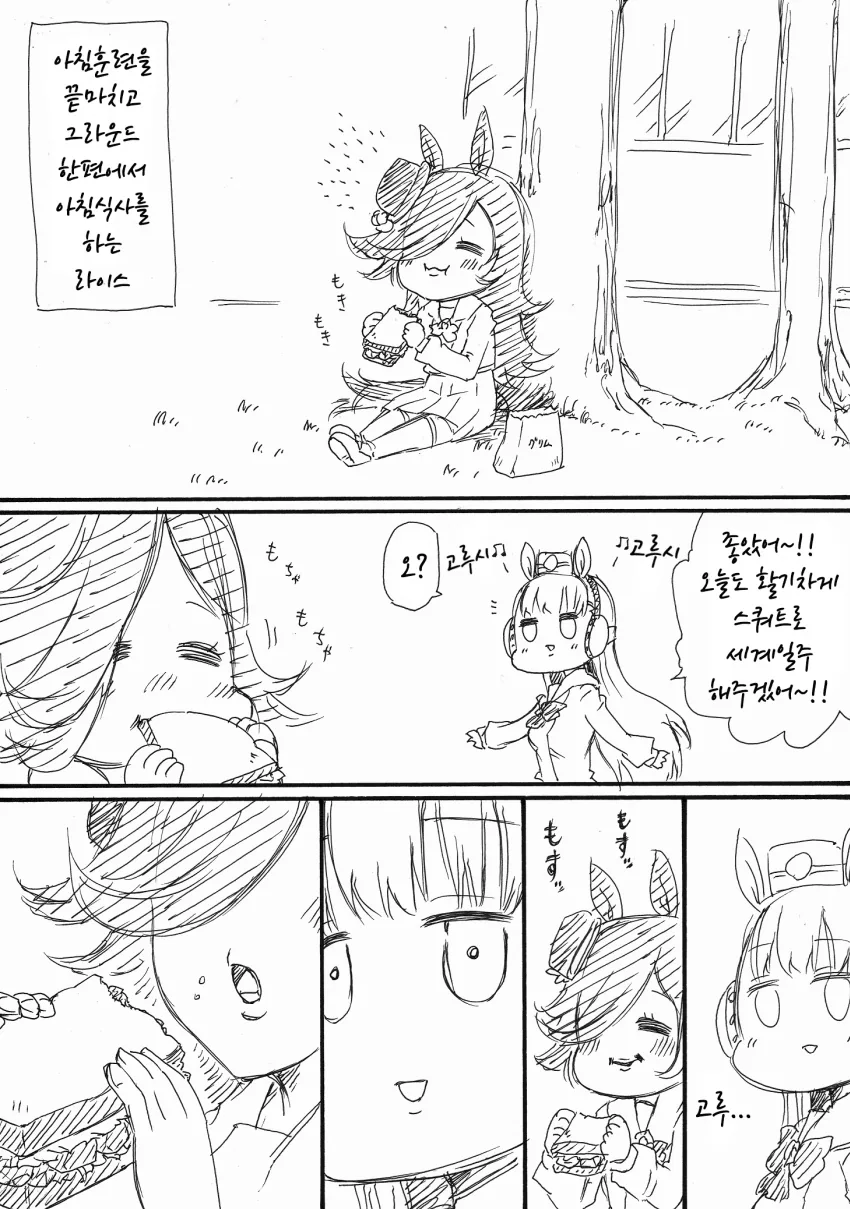 [말딸] 고루시.manhwa