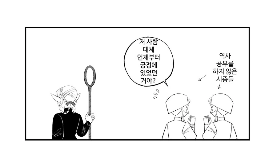던전밥) 건방진 놈 같으니 - 이미지 2