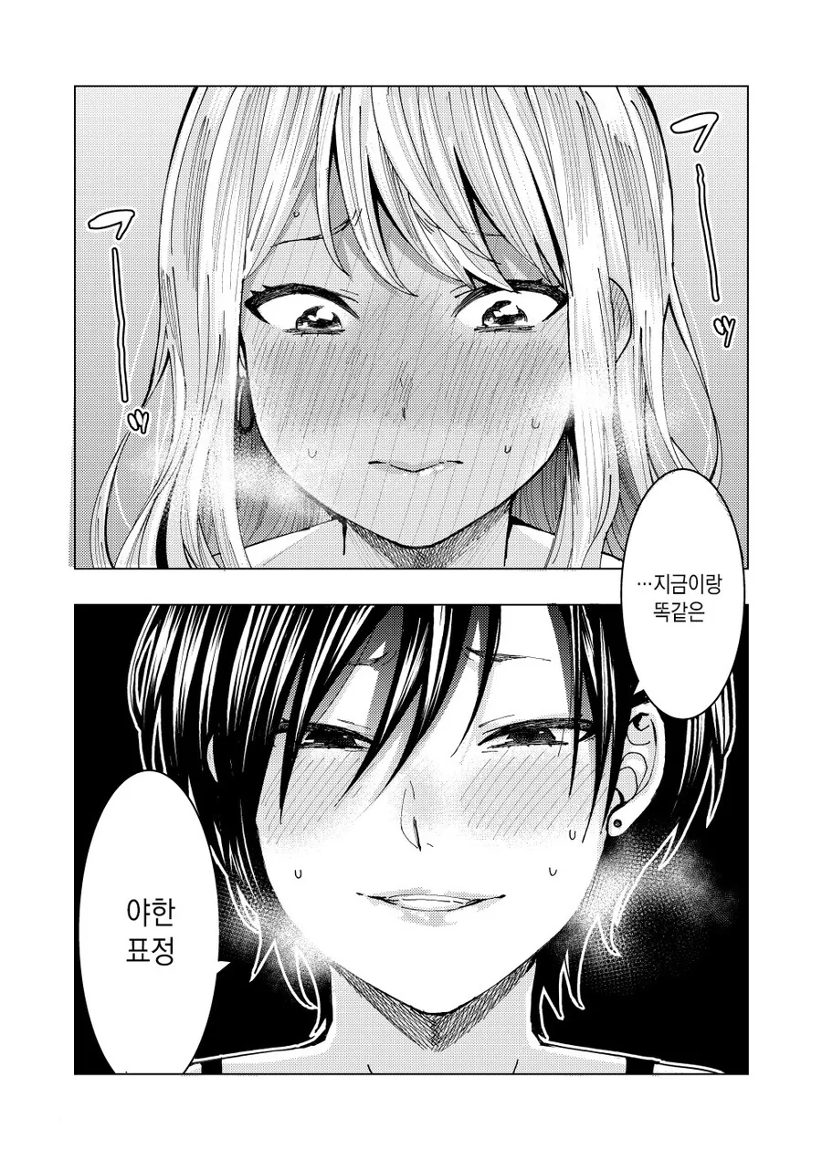 백합)ㅇㅎ 표정 - 이미지 7