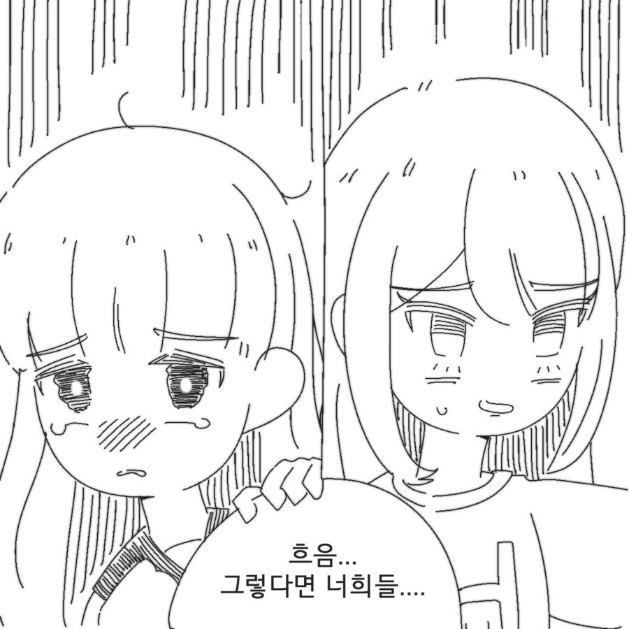 제발 엄마만은 건드리지 말아주세요... 만화 - 이미지 2