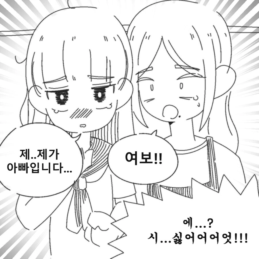제발 엄마만은 건드리지 말아주세요... 만화 - 이미지 4