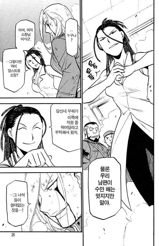 &#034;소년만화 최종전 모든 인물이 활약하는 뜨거운 전개&#034; - 이미지 2