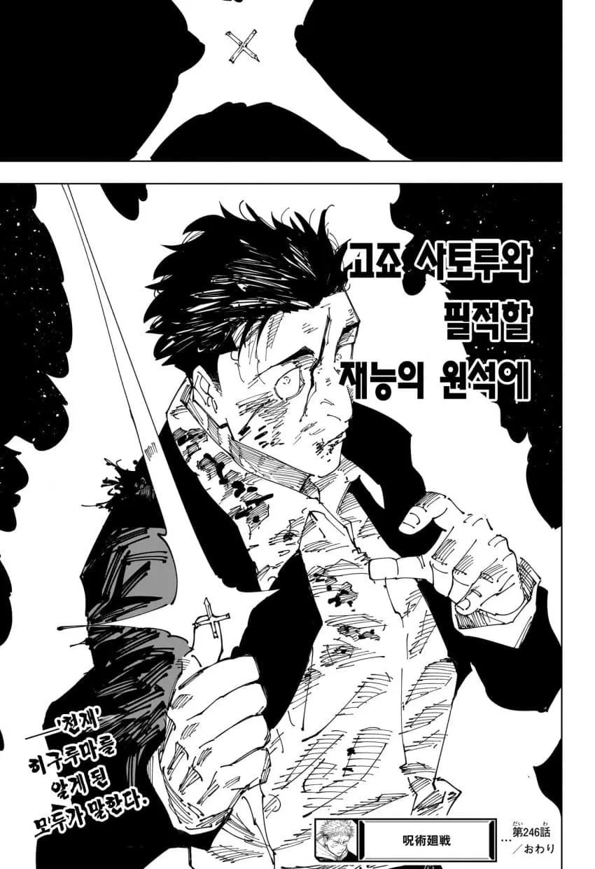 &#034;소년만화 최종전 모든 인물이 활약하는 뜨거운 전개&#034; - 이미지 4
