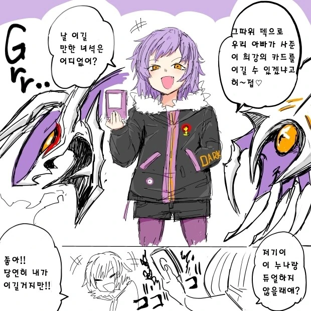 어둠의 듀얼에서 패배한 결과.manga