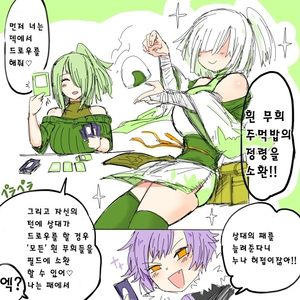 어둠의 듀얼에서 패배한 결과.manga - 이미지 2
