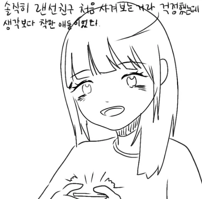 롤 하다 만난 남녀 만화 - 이미지 6