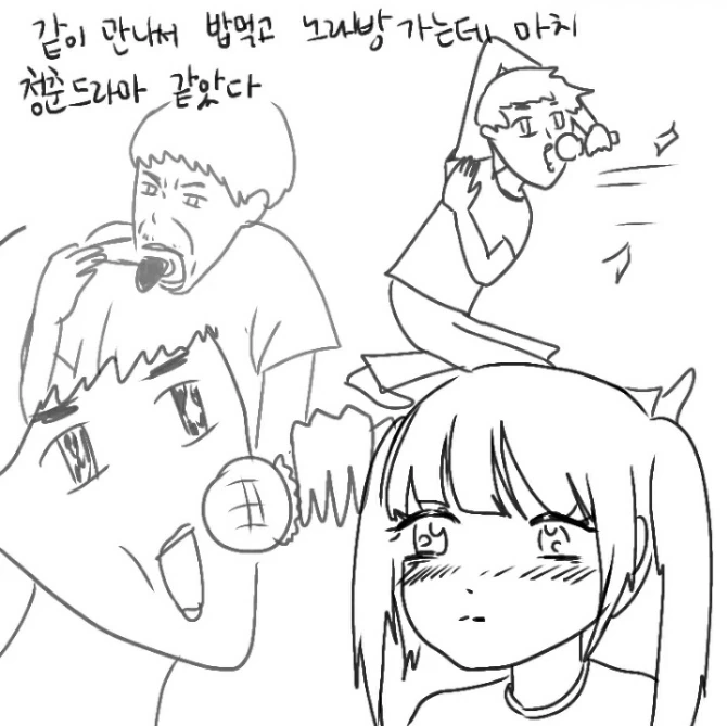 롤 하다 만난 남녀 만화 - 이미지 11