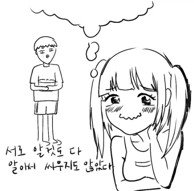 롤 하다 만난 남녀 만화 - 이미지 16