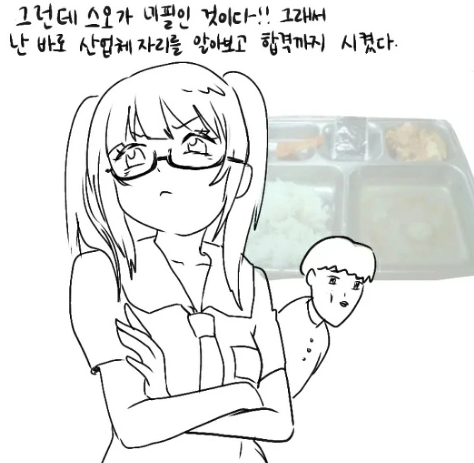 롤 하다 만난 남녀 만화 - 이미지 17