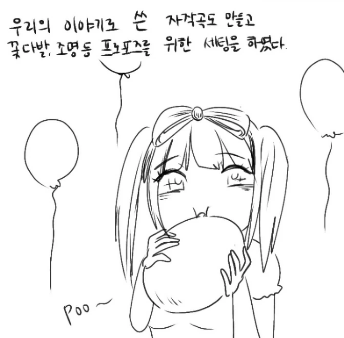 롤 하다 만난 남녀 만화 - 이미지 19