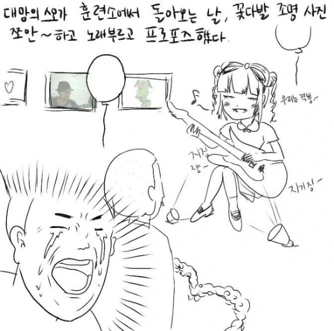 롤 하다 만난 남녀 만화 - 이미지 20