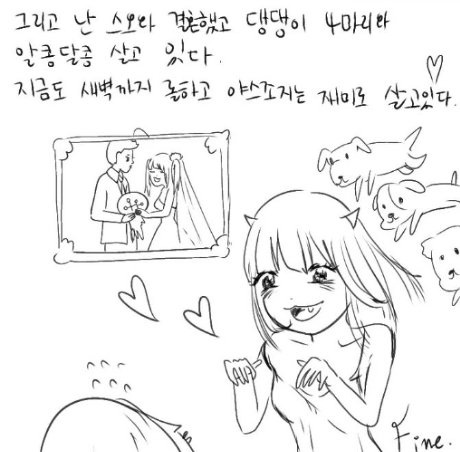 롤 하다 만난 남녀 만화 - 이미지 21