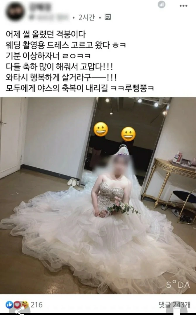 롤 하다 만난 남녀 만화 - 이미지 23