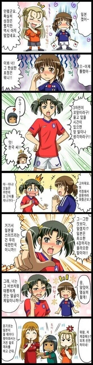 한국과 일본의 레즈 ㅂㅂ 만화