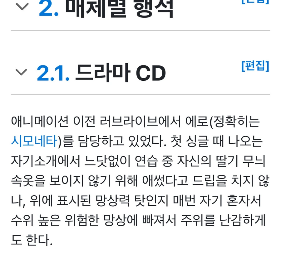 럽라) 딸기무늬 ㅍㅌ를 입는 아이