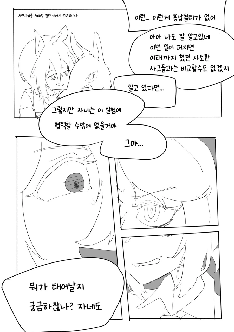 말딸) 타키온 ㅇㅅ하는 만화 - 이미지 3