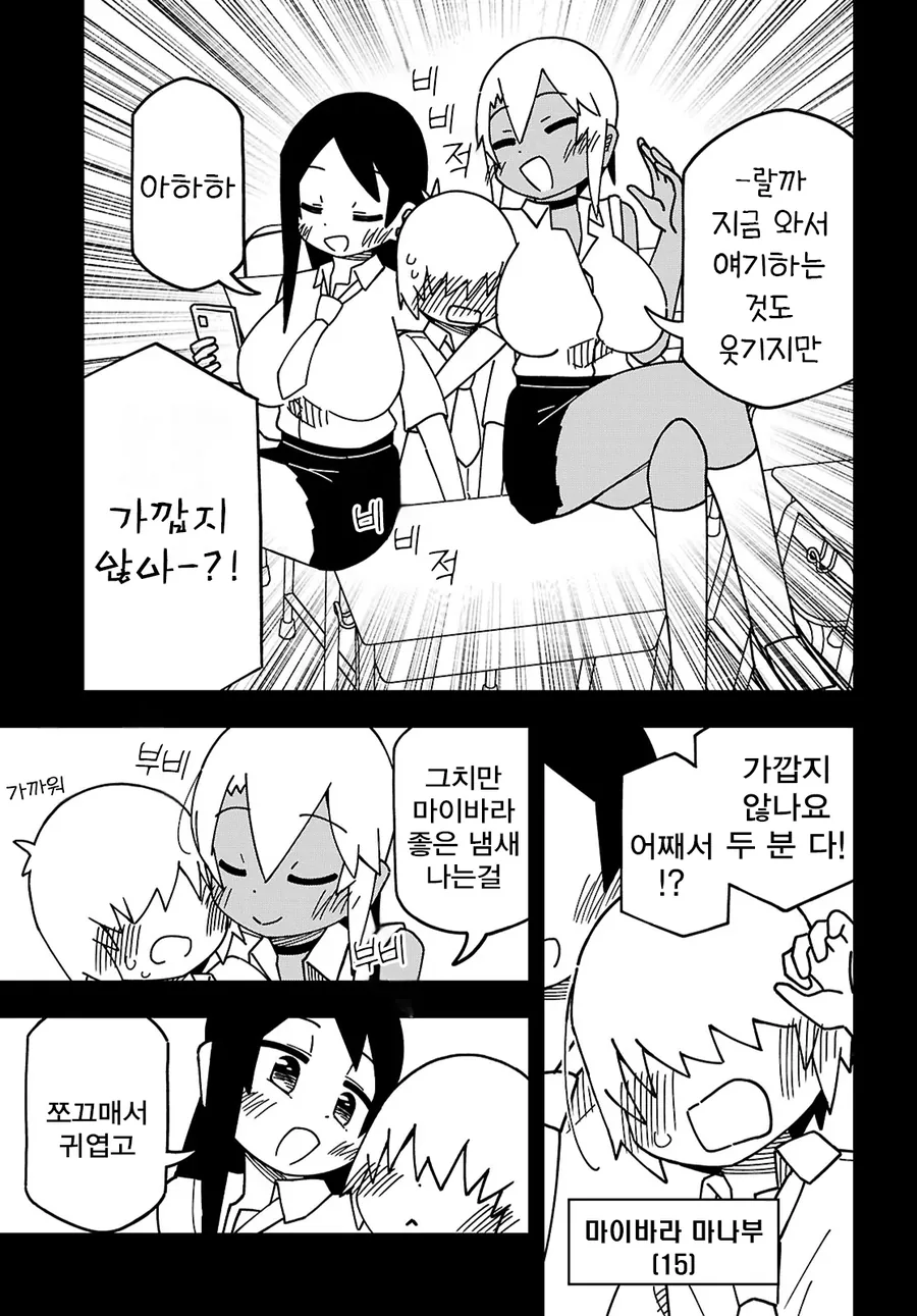 얼굴이 ㅇㅎ 남자 고등학생 manhwa - 이미지 5