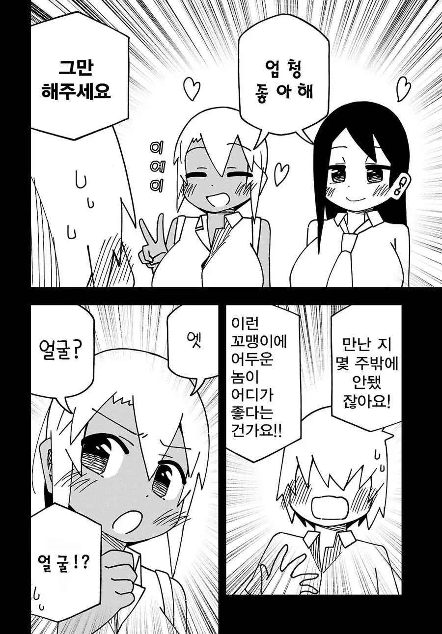 얼굴이 ㅇㅎ 남자 고등학생 manhwa - 이미지 6