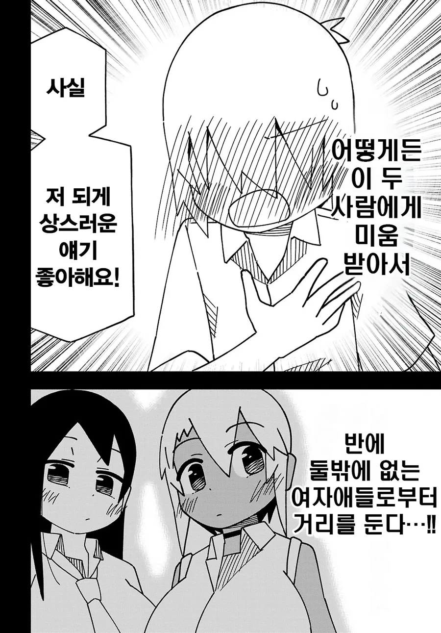 얼굴이 ㅇㅎ 남자 고등학생 manhwa - 이미지 10