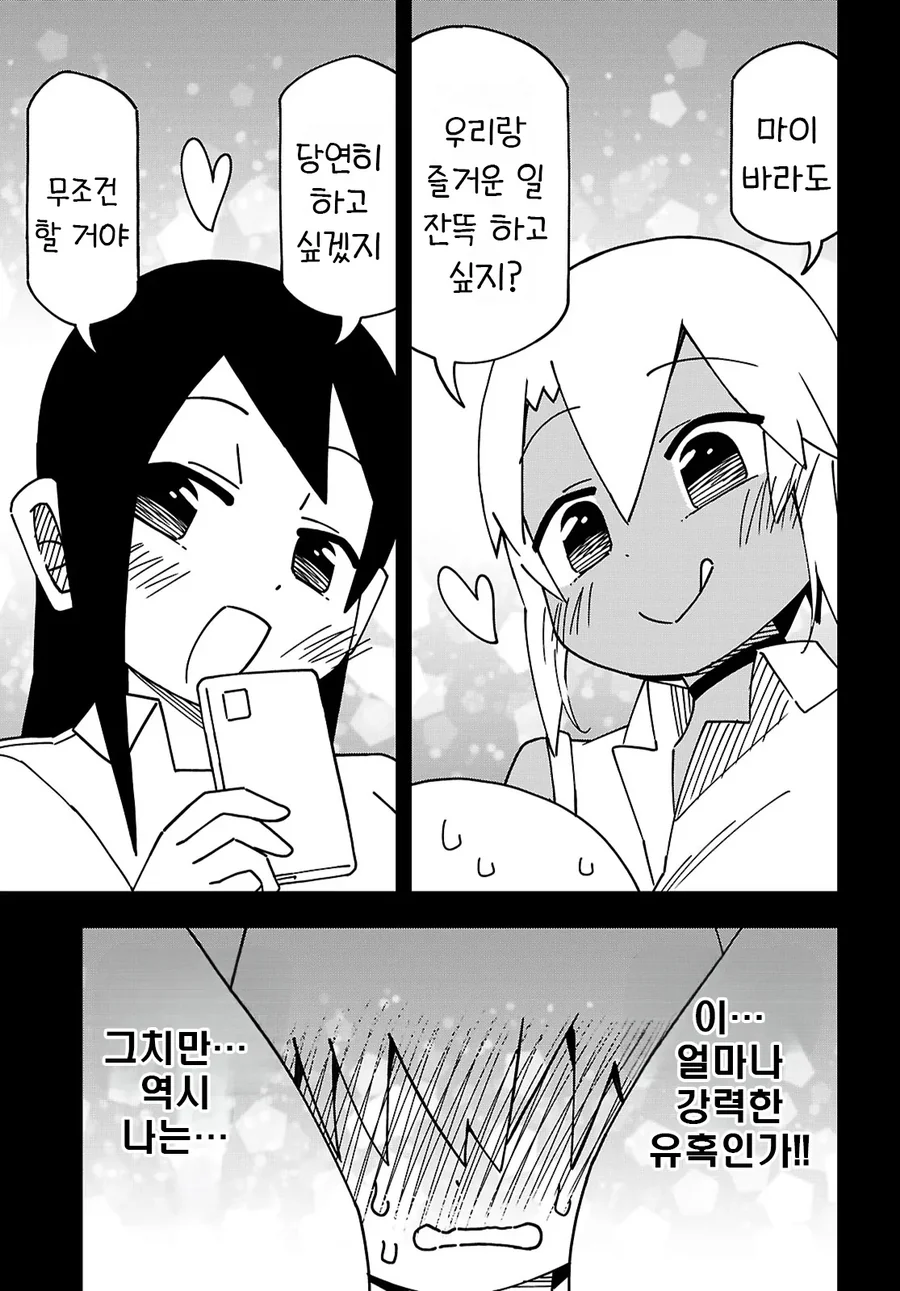 얼굴이 ㅇㅎ 남자 고등학생 manhwa - 이미지 15