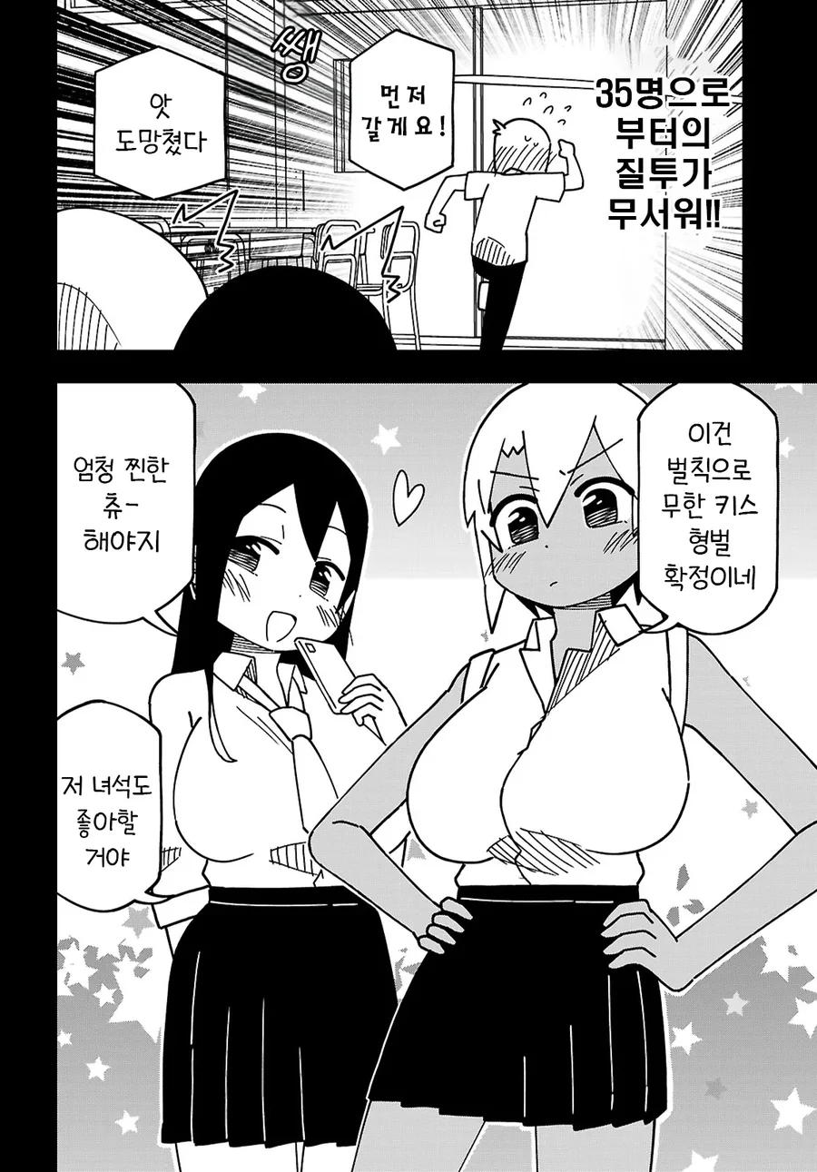 얼굴이 ㅇㅎ 남자 고등학생 manhwa - 이미지 16