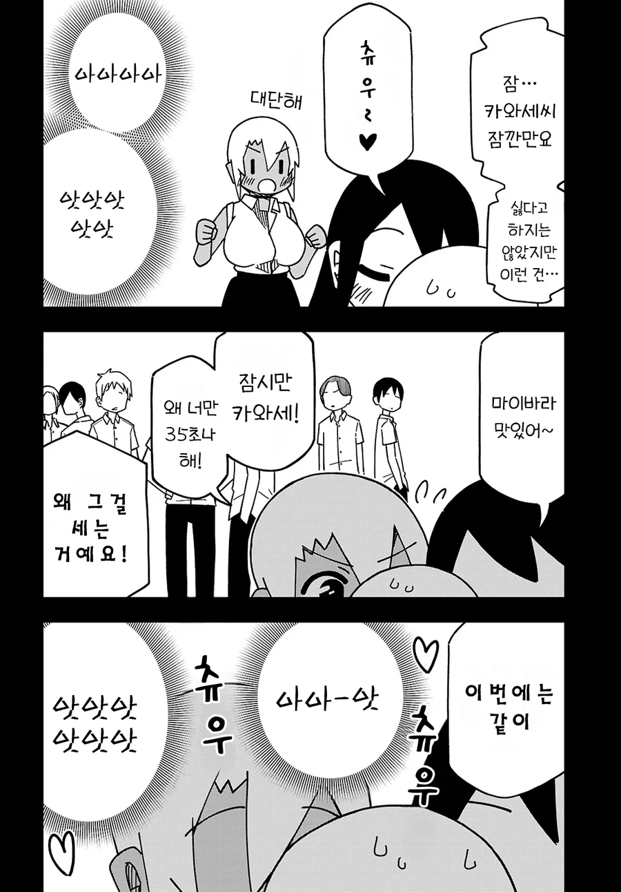 얼굴이 ㅇㅎ 남자 고등학생 manhwa - 이미지 29