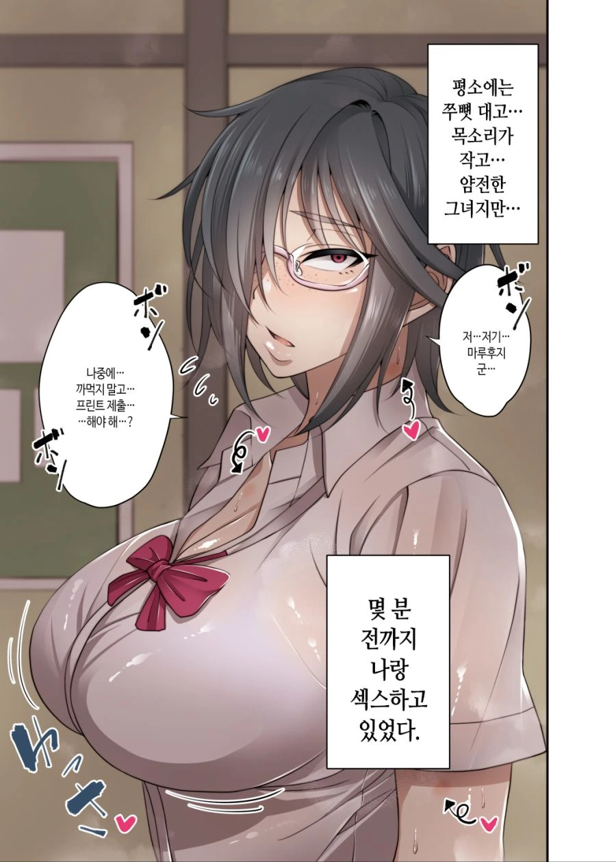 음침 ㄱㅇ녀.manhwa - 이미지 4