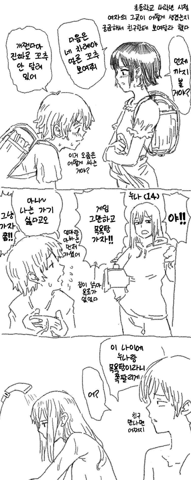 manga_3230805_001_9b53208572c8.webp