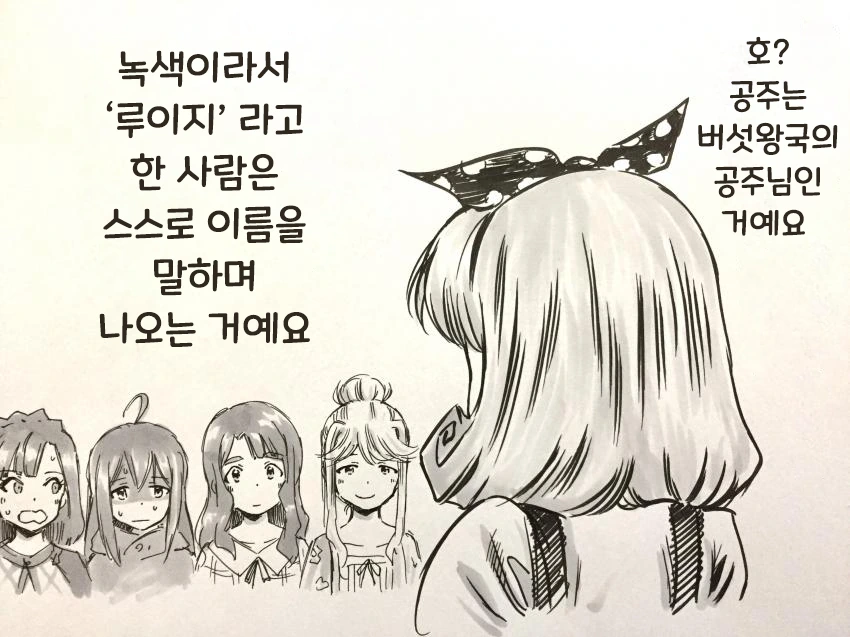 @) 집합 마스터 루이지.manga