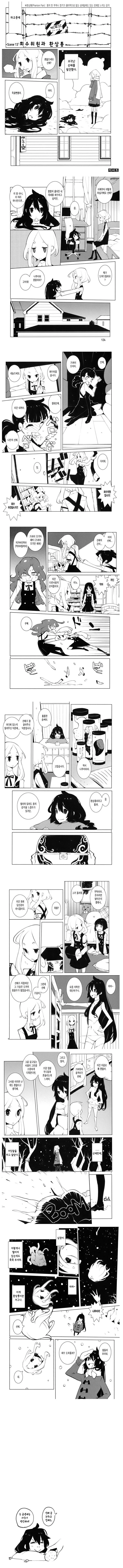 선배 ㄱㅅ찾는 만화