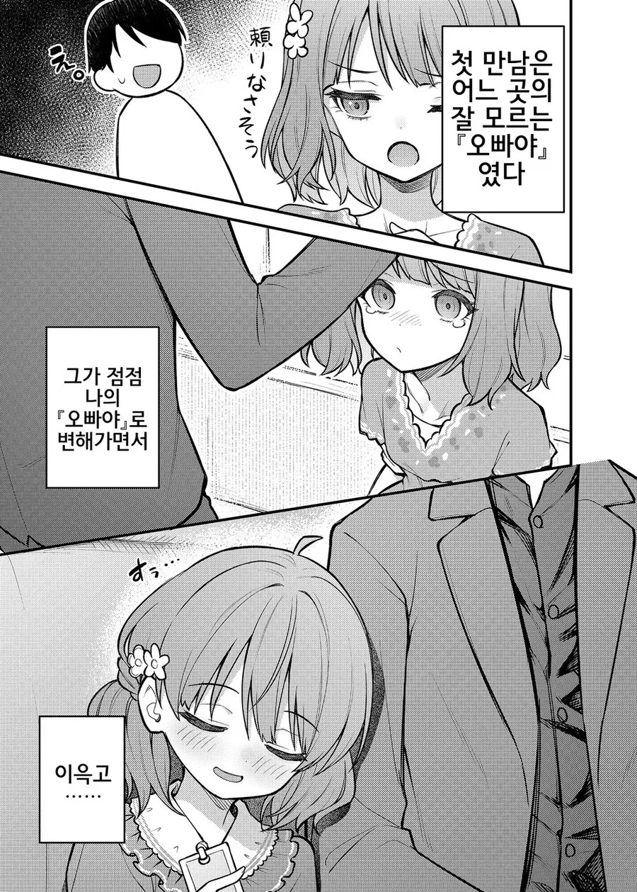 @)오빠야.manwha