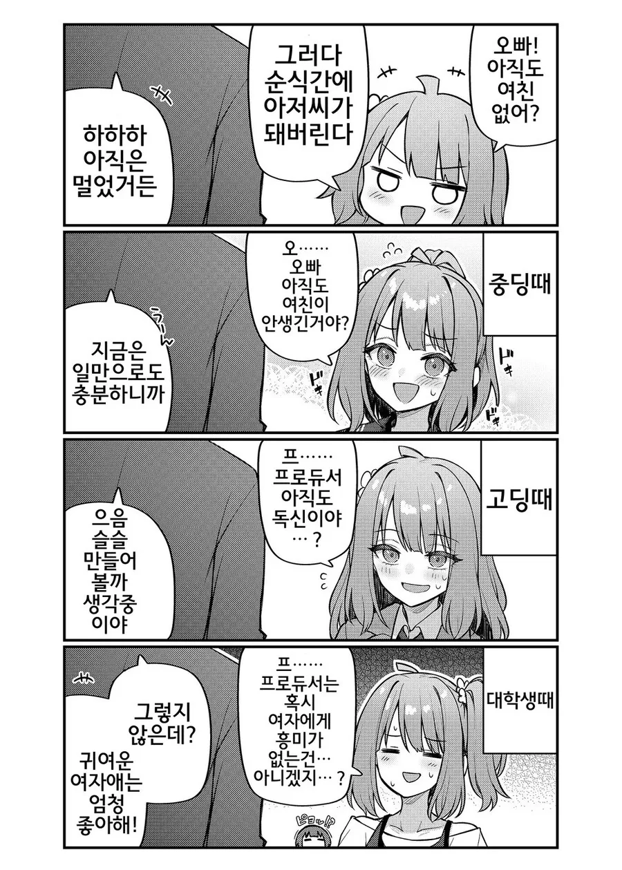 @)오빠야.manwha - 이미지 2