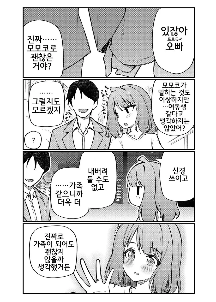 @)오빠야.manwha - 이미지 5