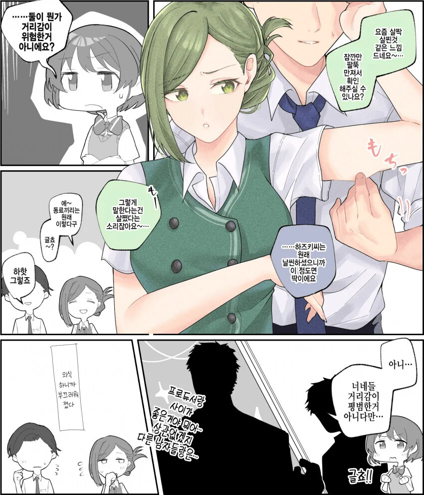 @) 평범한 거리감.manga